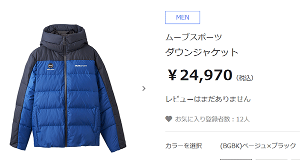 デサント メンズ ダウンジャケット DESCENTE MOVESPORT 防寒 アウター