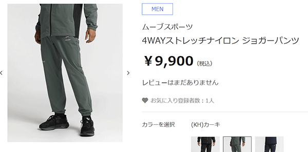 デサント ウインドブレーカー パンツ メンズ DESCENTE MOVESPORT