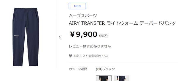 DESCENTE デサント トレーニングパンツ 上下 メンズ MOVESPORT