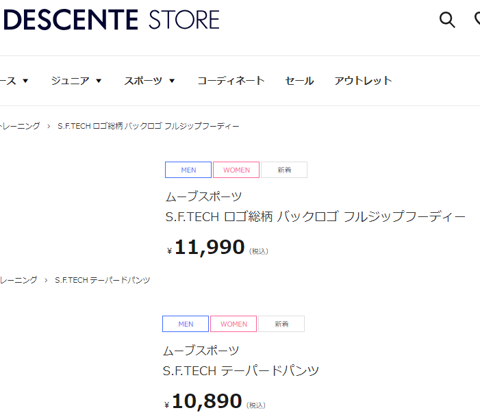 DESCENTE デサント ジャージ 上下 メンズ レディース S.F.TECH