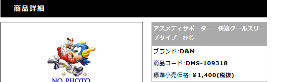 ひじ用 サポーター ヒジ 接触冷感 左右兼用 １枚入り/ディーアンドエム DM アスメディーサポーター  快適クールスリーブタイプ/DMS-109318【取寄】 :DMS-109318:APWORLD - 通販 - Yahoo!ショッピング