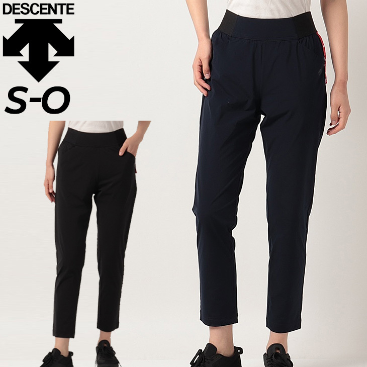 トレーニングパンツ レディース デサント DESCENTE D