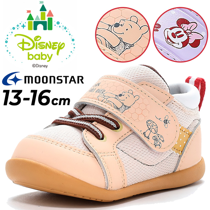 ディズニー ベビーシューズ スニーカー キッズ 13-16m 2E 子供靴 moonstar ムーンスター Disney くまのプーさん ミニーマウス  キャラクター 子ども /DN-B1335 : dn-b1335 : WORLD WIDE MARKET - 通販 - Yahoo!ショッピング