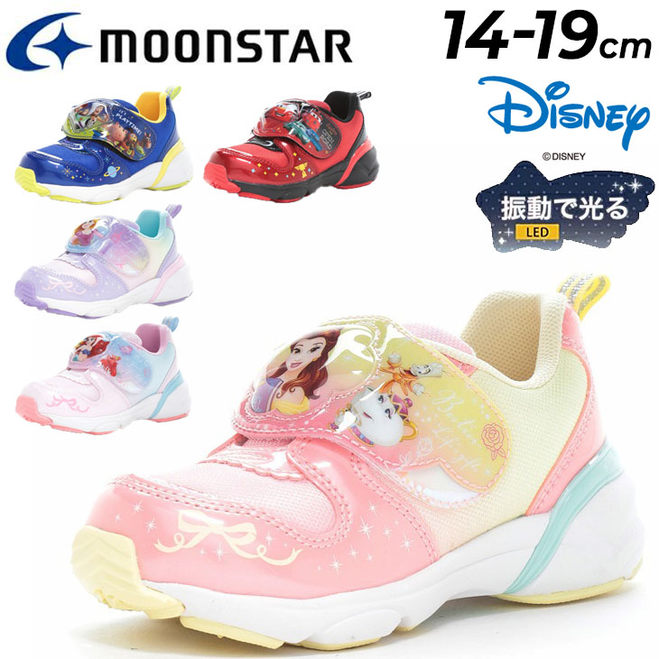 リーナディズニープリンセス光る(LED内蔵)シューズ１９㎝ 光る靴 キッズシューズ スニーカー ディズニー 14-19cm 男の子