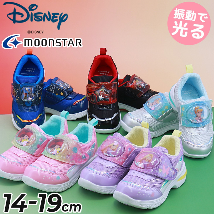 Disney（ディズニー） 光る靴 LED キッズシューズ 14-19cm 2E 子供靴