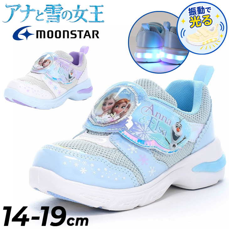 MoonStar（ムーンスター） アナと雪の女王 光る 子供靴 LED搭載 女の子