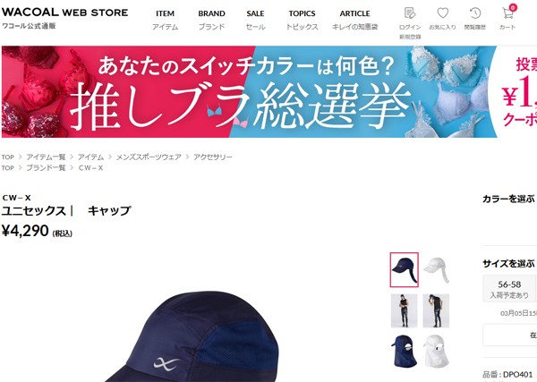 CW-X スポーツ キャップ 日よけたれ付 帽子 シーダブリュエックス