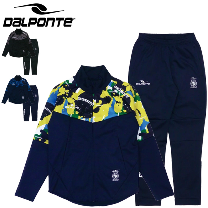 DALPONTE（ダウポンチ） ジャージ 上下セット 裏フリース メンズ