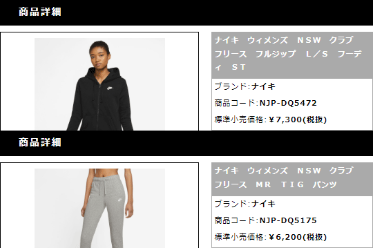 NIKE スウェット 上下 レディース ナイキ 裏起毛 フルジップ