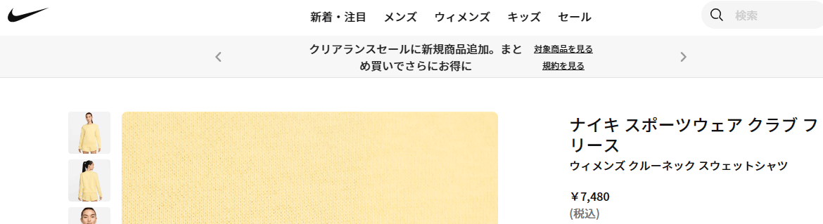 ナイキ スウェットシャツ 長袖 レディース NIKE クラブ フリース クルーネック 女性用 裏起毛 トレーナー 保温 カジュアルウエア きいろ 黄色 /DQ5474-722 NIKE ナイキ スウェットシャツ 長袖 レディース クラブ フリース