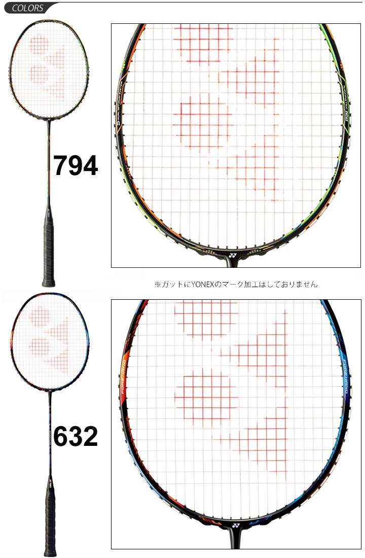 バドミントンラケット YONEX ヨネックス 「DUORA10(デュオラ10