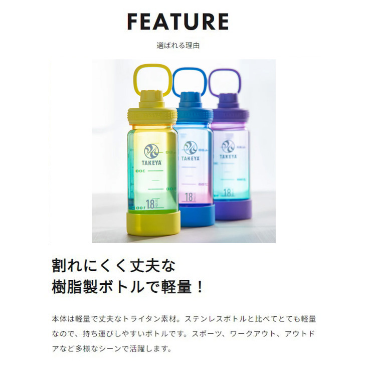 FLASK タケヤフラスク デュラブルボトル 520ml 0.52L 水筒 直飲み