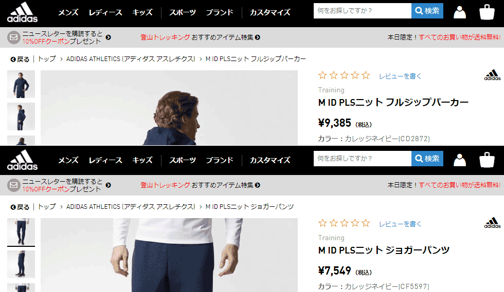 トレーニングウェア メンズ 上下セット アディダス adidas ID PLS PLS