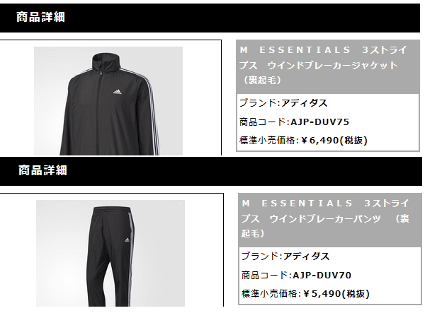 adidas ウインドブレーカー 上下セット メンズ アディダス