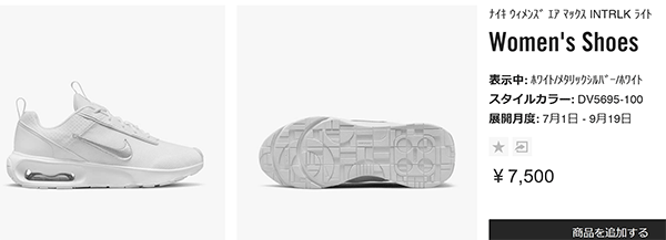 NIKE（ナイキ） スニーカー レディース シューズ NIKE AIR MAX エア