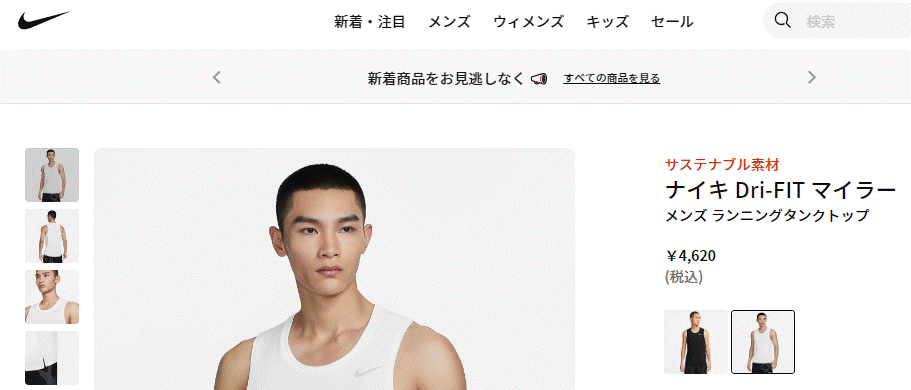 NIKE ナイキ Dri-FIT マイラー メンズ ランニング タンクトップ