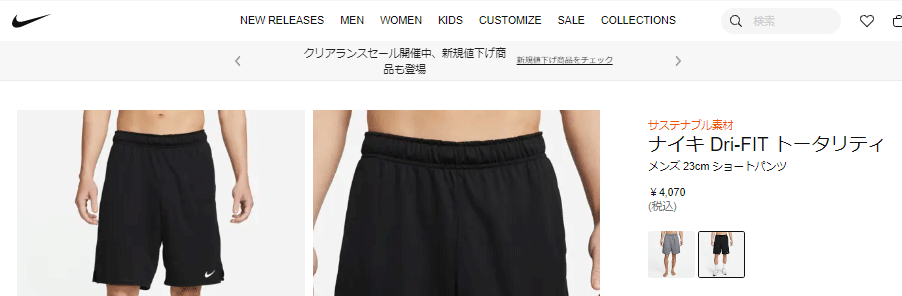 NIKE（ナイキ） ハーフパンツ メンズ NIKE Dri-FIT ショートパンツ 9