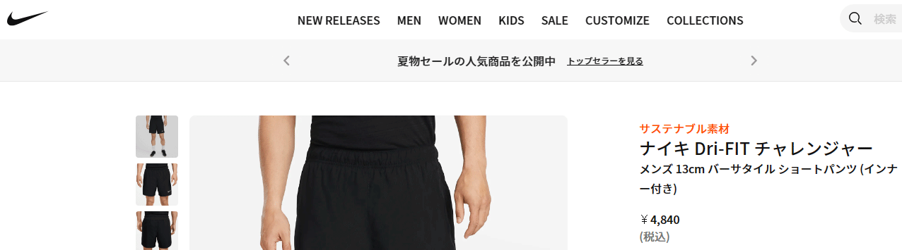 NIKE ナイキ ショートパンツ インナー付き メンズ Dri-FIT