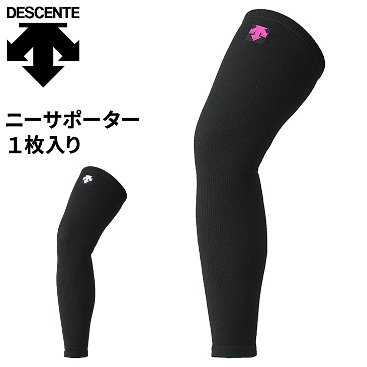 ニーサポーター（1枚入り）デサント バレーボール DESCENTE 膝用 ヒザ パッドレスタイプ ロング丈 メンズ レディース スポーツ  /DVB-8702【取寄】【返品不可】 :DVB-8702:APWORLD - 通販 - Yahoo!ショッピング