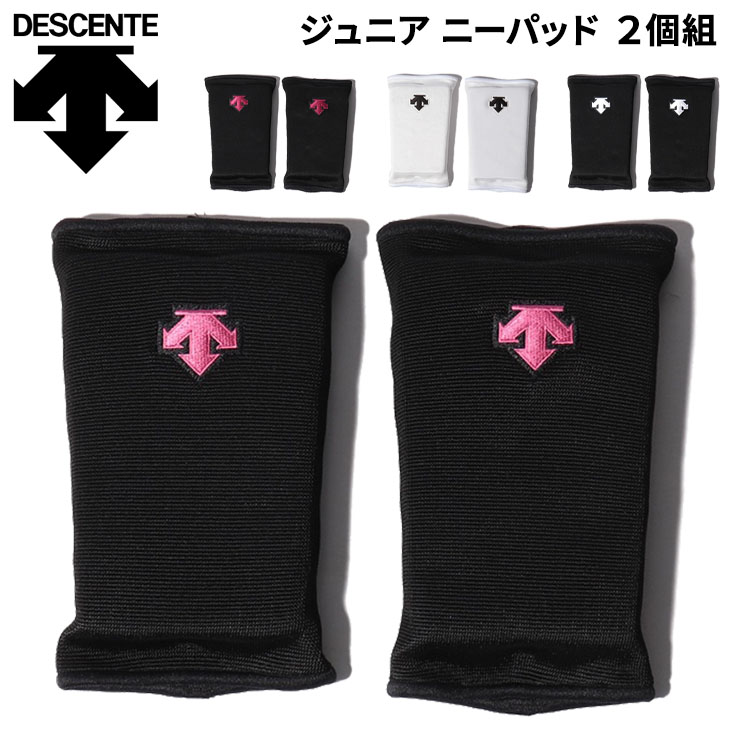 デサント(DESCENTE)バレーボール サポーター ひざ 膝 ジュニア