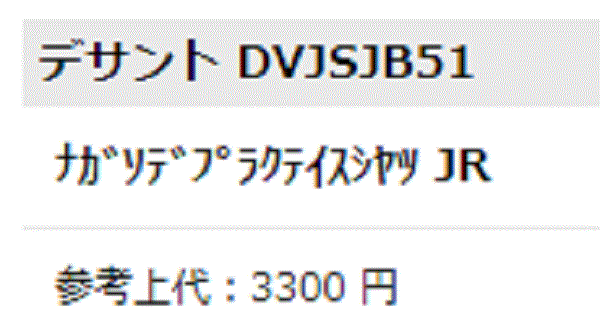 キッズ 長袖Tシャツ 130-150cm 子供服/DESCENTE デサント ジュニア 長袖プラクティスシャツ/バレーボール スポーツウェア 男の子  女の子 子ども 部活 /DVJSJB51 :DVJSJB51:WORLD WIDE MARKET - 通販 - Yahoo!ショッピング