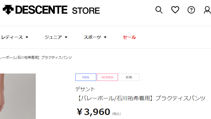 ショートパンツ メンズ デサント DESCENTE プラクティスパンツ/ハーフパンツ バレーボール 吸汗速乾 スポーツウェア トレーニング  :DVUTJD81:APWORLD - 通販 - Yahoo!ショッピング