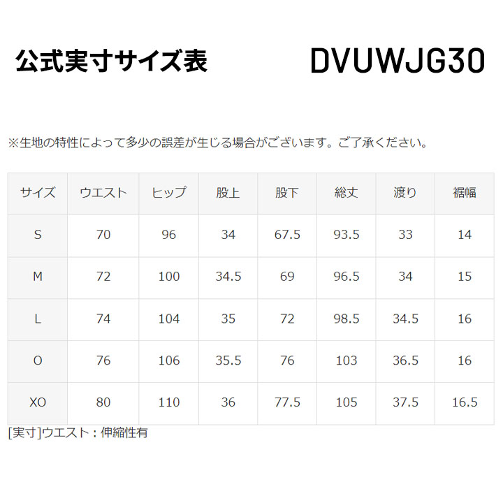 デサント ウィンドブレーカー パンツ メンズ DESCENTE ウォーマー