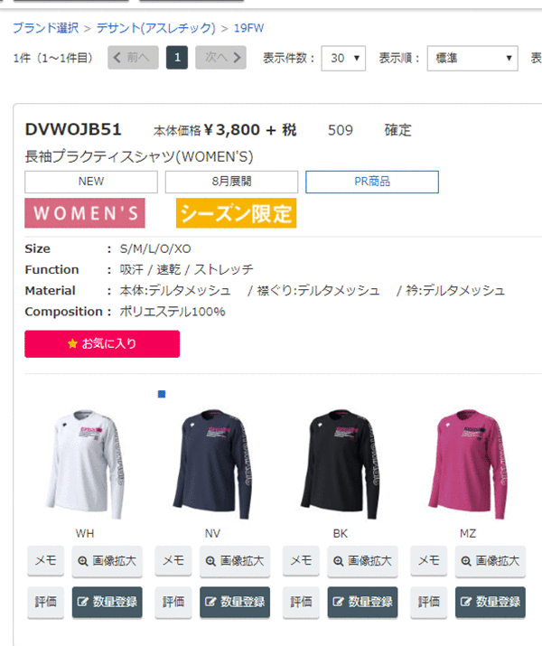 Tシャツ 長袖 レディース デサント DESCENTE プラクティスシャツ SPORTMAGIC スポーツウェア バレーボール トレーニング 部活/ DVWOJB51 :DVWOJB51:APWORLD - 通販 - Yahoo!ショッピング