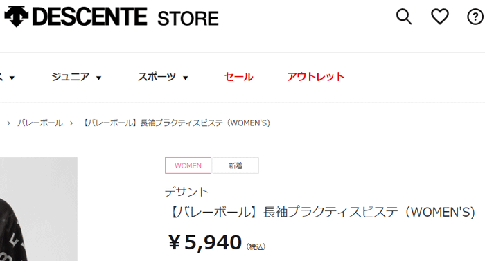 長袖 ピステシャツ レディース デサント DESCENTE/ウインドブレーカー トップス バレーボール スポーツウェア トレーニング 女性 練習着  部活/DVWUJK30 :DVWUJK30:APWORLD - 通販 - Yahoo!ショッピング