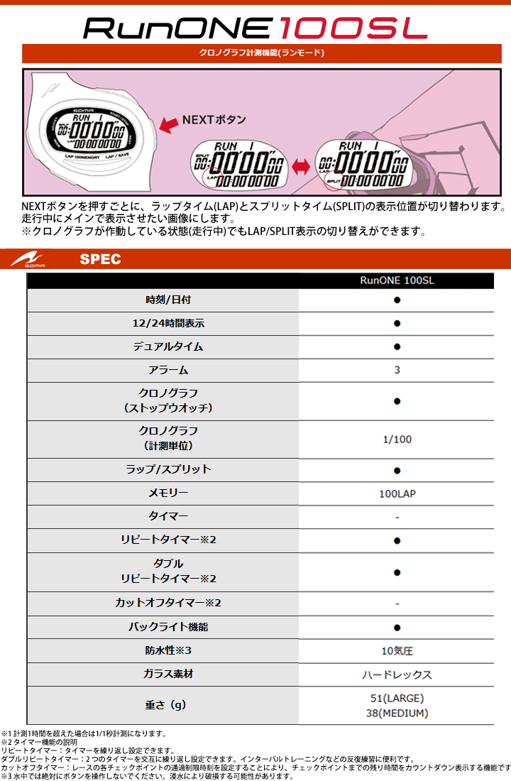 ランニングウォッチ 腕時計 メンズ レディース/ソーマ SOMA Run