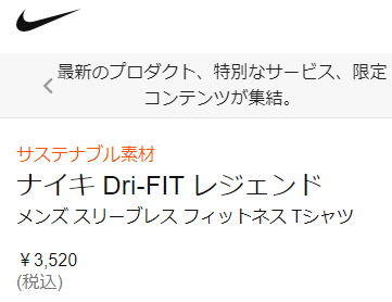 NIKE ナイキ ノースリーブシャツ タンクトップ メンズ Dri-FIT