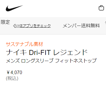NIKE ナイキ 長袖 Tシャツ メンズ Dri-FIT トレーニング