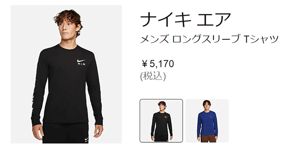 NIKE（ナイキ） 長袖 Tシャツ メンズ NIKE/トレーニング スポーツ