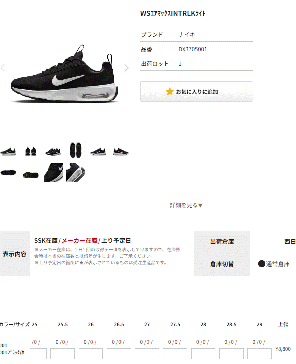 NIKE ナイキ スニーカー レディース WMNS エアマックス INTRLK