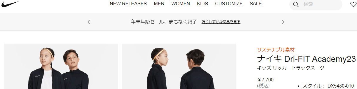 NIKE ナイキ ジャージ キッズ ジュニア 上下 130-170cm 子供服