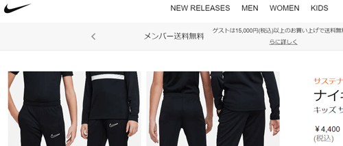 NIKE（ナイキ） キッズ ジュニア サッカーウェア 130-160cm 子供服