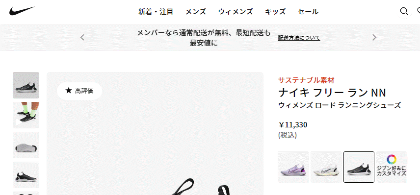 NIKE ナイキ ランニングシューズ レディースNIKE フリーラン NN