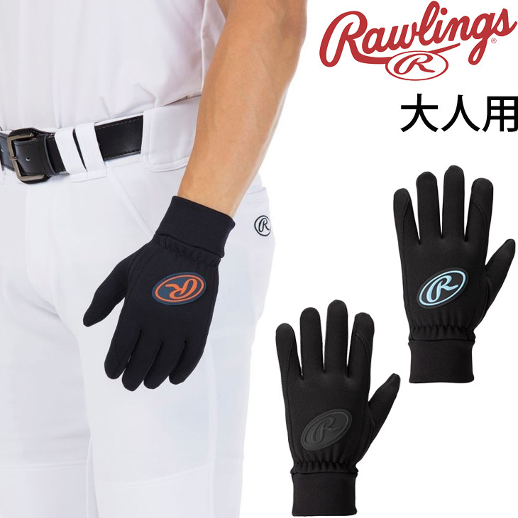 フリースニット手袋 グローブ メンズ 大人用/ローリングス Rawlings ハイパーストレッチ/野球 保温 防寒 トレーニング スポーツ アクセサリー  てぶくろ/EAC11F02 :EAC11F02:APWORLD - 通販 - Yahoo!ショッピング