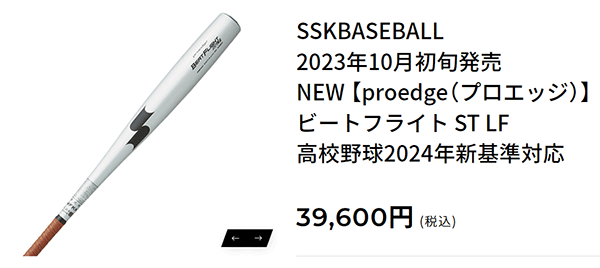 エスエスケイ（SSK） 野球 一般硬式用 金属製バット 新基準対応 SSK