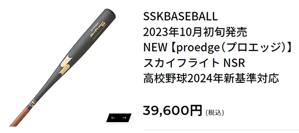 エスエスケイ（SSK） 野球 硬式用 金属バット 83cm 84cm SSK BASEBALL