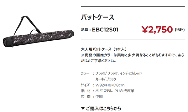 バットケース 1本入れ 大人用 野球 鞄 バッグ/ローリングス Rawlings/ベースボール ソフトボール バッグ 野球用品/EBC12S01【ギフト不可】 :EBC12S01:APWORLD 通販 Rawlings キャリーケース EBC12S01 インディゴ レッド