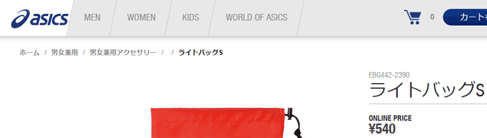 アシックス ASICS ライトバッグ メンズ キッズ EBG442.2390 レディース S