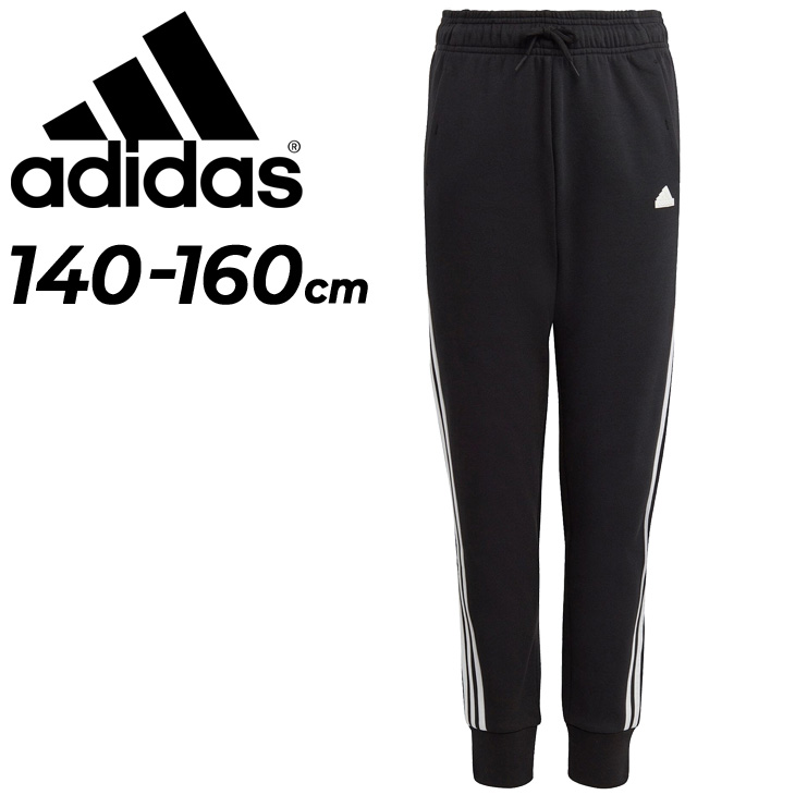 スウェットパンツ キッズ 140-160cm 女の子 子供服 アディダス adidas