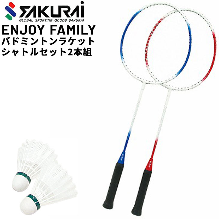 Sakurai Enjoy Family バドミントンラケット 2本組 ガット張り上げ済 シャトル2個付 スポーツトイ レジャー Efs 1w 取寄 返品不可 ギフト不可 Efs 1w Apworld 通販 Yahoo ショッピング