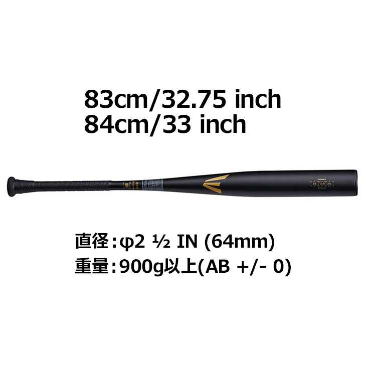 EASTON イーストン 一般軟式 金属バット BLACK MAGIC R5 ALLOY