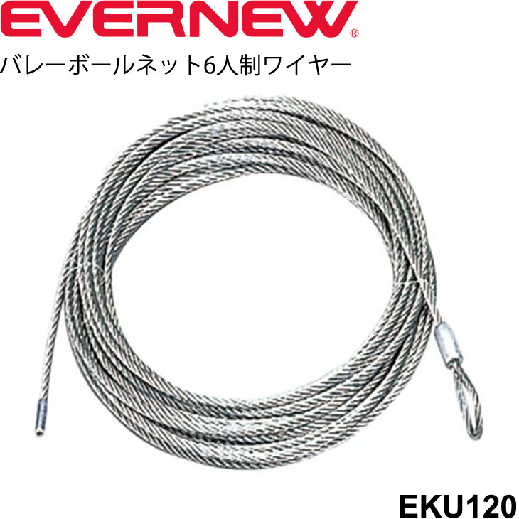 エバニュー Evernew バレーボールネット6人制検定 V 114 バレーネット