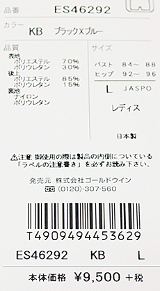 水着 レディース プリント オールインワン エレッセ ellesse