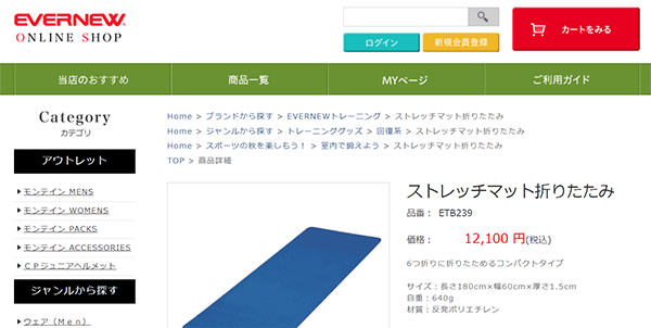 ストレッチマット 折りたたみ 長さ180cm 厚さ1.5cm エバニュー EVERNEW