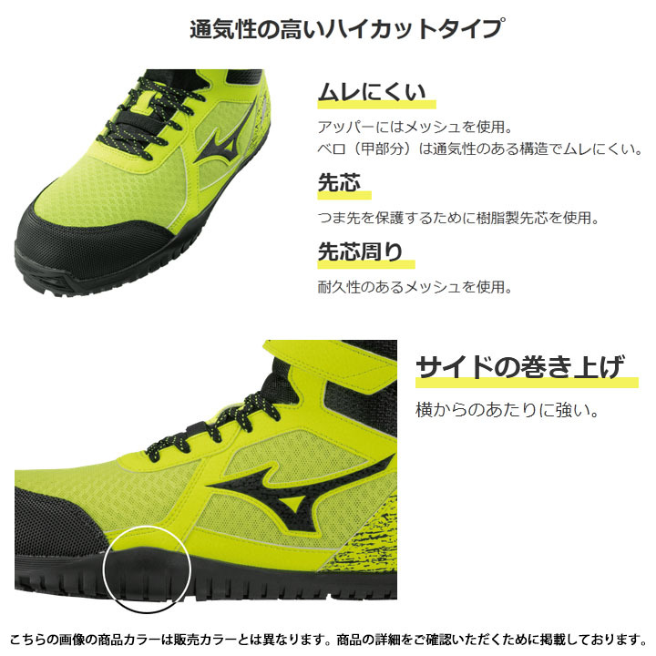MIZUNO（ミズノ） 作業靴 3E相当 ハイカット メンズ ワーキング