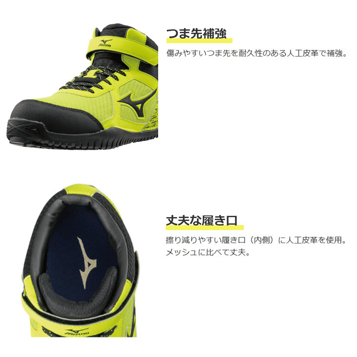 MIZUNO（ミズノ） 作業靴 3E相当 ハイカット メンズ ワーキング